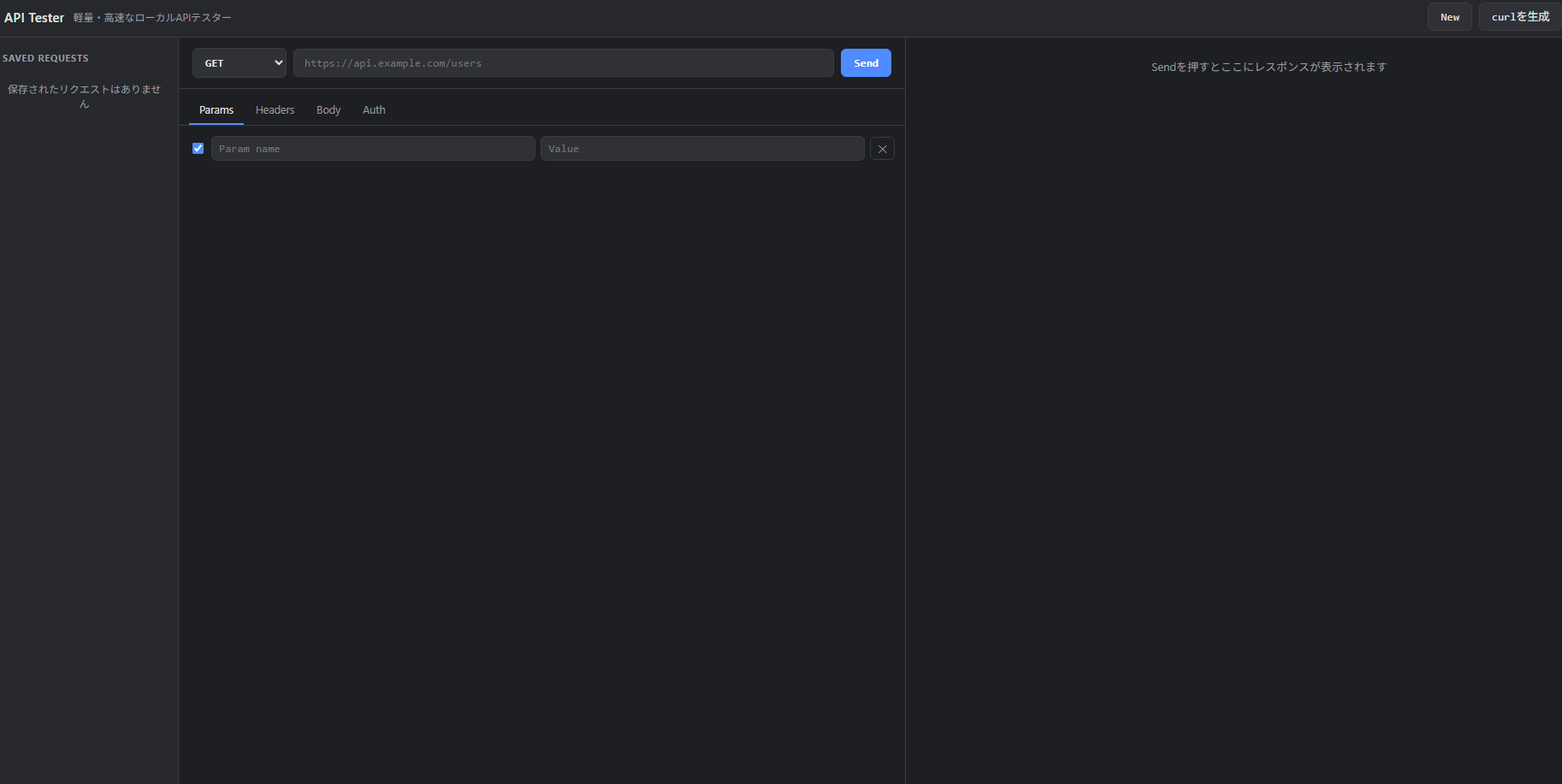 API Tester