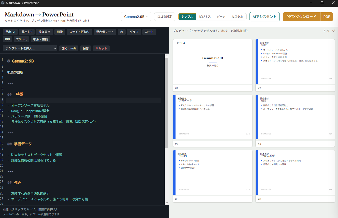 Markdown → PowerPoint