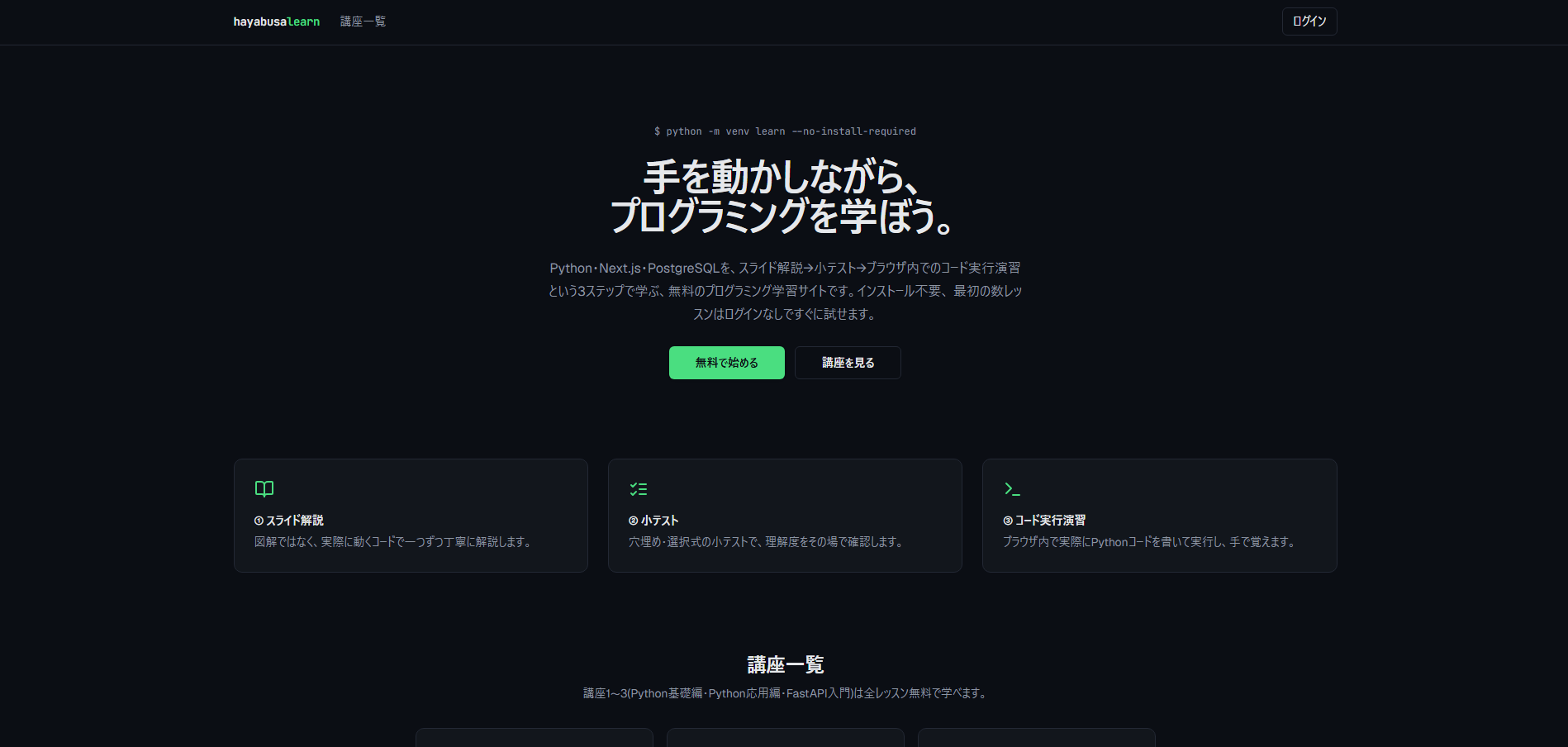 hayabusalean
